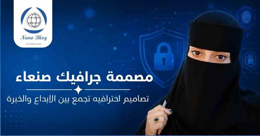 تصميم شعارات في صنعاء