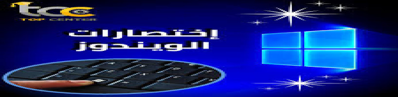 اختصارات لوحة المفاتيح لتطبيق الحسابة