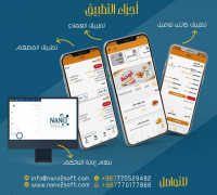 تطبيق توصيل طلبات للمطاعم
