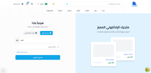 واجهات تسجل الدخول فى متاجر نانوسوفت