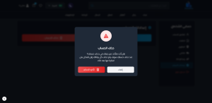 واجهة تفريغ السلة