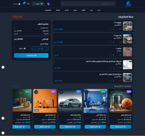 واجهة تصفح الاصناف فى متاجر نانوسوفت
