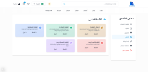 واجهة النقاط فى لوجة تحكم العميل