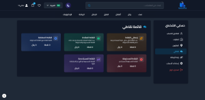 واجهة نقاط العميل فى متاجر نانوسوفت