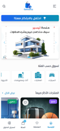 سوق عقارات