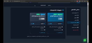 الكوبونات والخصوم فى متاجر نانوسوفت