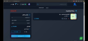 واجهة ادارة الاصناف فى السلة