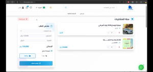 واجهة سلة المشتريات فى متاجر نانوسوفت