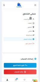 واجهات لوحة تحكم العملاء فى متاجر نانوسوفت