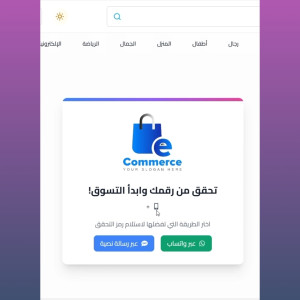 طريقة تفعيل الحساب فى متاجر نانوسوفت