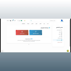إدارة بروفايل المستخدم