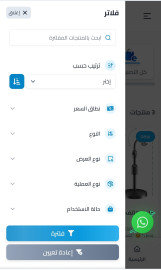 نظام فلترة متقدم فى متاجر نانوسوفت