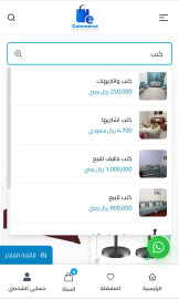 نظام بحث متقدم فى متاجر نانوسوفت