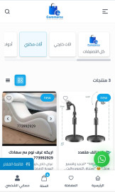 سهولة فى تصفح الاقسام والتصنيفات فى متاجر نانوسوفت