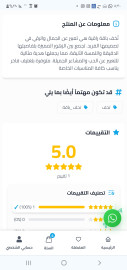 نظام تققيمات احترافي فى متاجر نانوسوفت