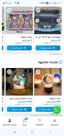 طريقة عرض الاصناف فى الجوال فى متاجر نانوسوفت