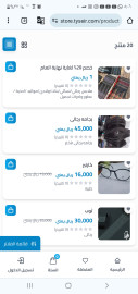 متجر ملابس من نانوسوفت