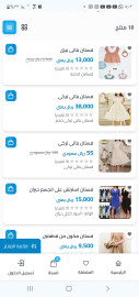متجر ملابس اطفال من نانوسوفت
