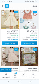 متجر ملابس اطفال من نانوسوفت