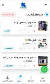متجر جوالات من نانوسوفت
