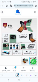 متجر جوالات من نانوسوفت