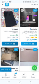 متجر جوالات من نانوسوفت