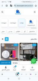 متجر جوالات من نانوسوفت