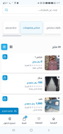 متجر اثاث ومفروشات من نانوسوفت