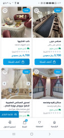 متجر اثاث ومفروشات من نانوسوفت