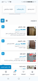 متجر اثاث ومفروشات من نانوسوفت