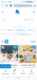 متجر تحف وهدايا من نانوسوفت