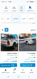 متجر بيع وشراء سيارات من نانوسوفت