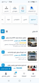 متجر بيع وشراء سيارات من نانوسوفت