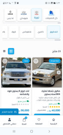 متجر بيع وشراء سيارات من نانوسوفت