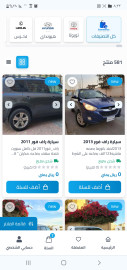 متجر بيع وشراء سيارات من نانوسوفت