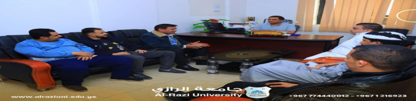 نقابة تكنولوجيا المعلومات والاتصالات اليمنية اليوم مع قيادة جامعة الرازي