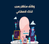 هل سوف يستولي الذكاء الاصطناعي على وظائف البرمجة بالكامل يومًا ما؟