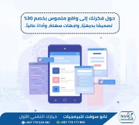 شركة تصميم وبرمجة مواقع في اليمن 2025