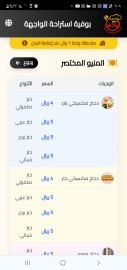 طريقة عصرية لتصحفح قوائم الوجبات فى المطاعم