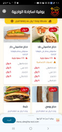 تصفح قوائم الاصناف فى المطاعم من الجوال