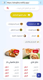 عرض قوائم الوجبات بسكل مميز فى المطاعم