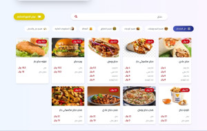 طريقة عرض حديثة لوجبات المطاعم فى الموقع الالكتروني