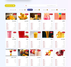 اسهل طريقة لتصفح وجبات المطعم من خلال موقع الكتروني متميز