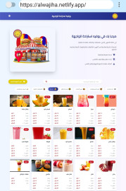 سهوله فى البحث ضمن قائمة وجبات المطعم فى الموقع الالكتروني