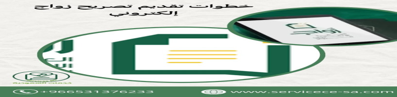 افضل مكاتب الخدمات الالكترونية في السعودية 2026