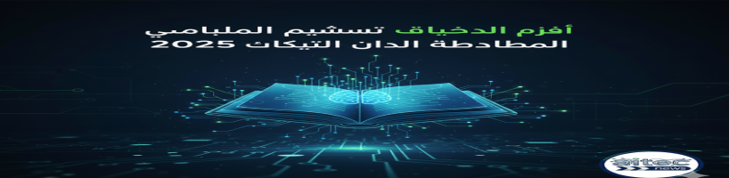 أشهر أدوات ذكاء اصطناعي لكتابة وصياغة الأبحاث