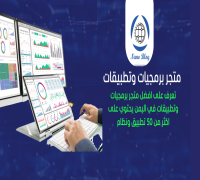 متجر برمجيات وتطبيقات في اليمن: اكثر من 20 برنامج