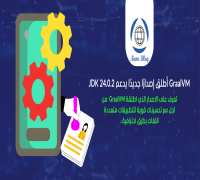 GraalVM والإصدار الجديد JDK 24.0.2 متعدد اللغات