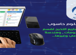 افكار مشاريع تخرج تقنية غير مستخدمة من قبل