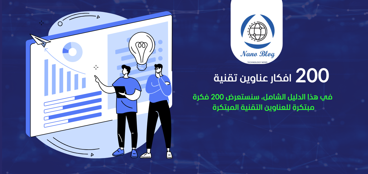 عناوين تقنية